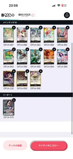 【リーダーパラレル】 黒クロコダイル 構築済みデッキ ワンピースカード