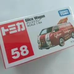 激レア【トミカ】初代 グリコワゴン ショップ限定 - メルカリ