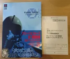 2026年最新】グローバルフォース新•戦闘国家の人気アイテム - メルカリ