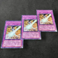 a600【遊戯王】イクイップ・シュート　3枚セット