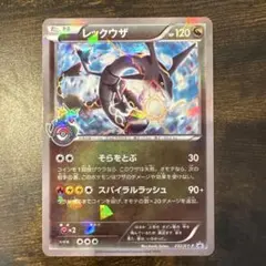 レックウザ PROMO XYシリーズプロモーションカード PROMO 232/XY-P