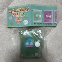 ハンギョドン miniminiファイルキーホルダー