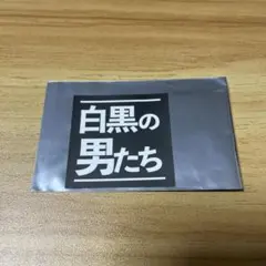 千葉ロッテマリーンズ TEAM26 入場者特典ステッカー