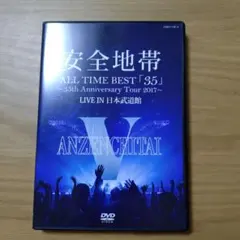 2025年最新】all time best ［ 安全地帯 ］の人気アイテム