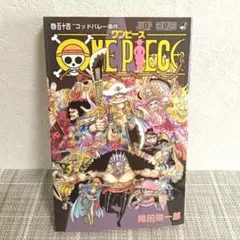 ワンピース ONEPIECE 333巻 巻三三三 東京ワンピースタワー - メルカリ