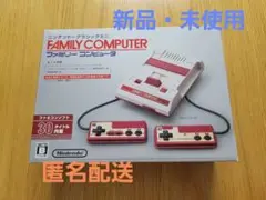 ニンテンドークラシックミニ ファミリーコンピュータ 新品・未使用