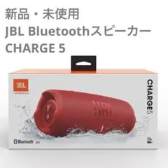 新品・未使用品 JBL Charge 5 レッド Amazon.com: JBL Charge 5 Waterproof Portable Speaker with