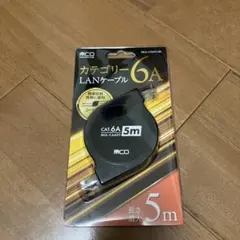 CAT.6A LANケーブル 5m