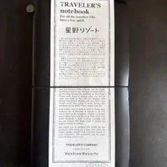 2026年最新】トラベラーズノート 星野リゾート ブラックの人気アイテム