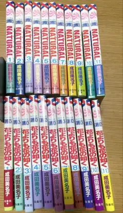 【激レア 大特価】Natural 花よりも花の如く 他 成田美名子 まとめ売り 激レア 大特価】Natural 花よりも花の如く 他 成田美名子 まとめ売り