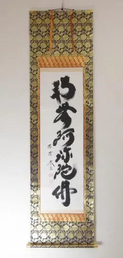 横山大観筆 千代田城 掛軸 限定1000部 No.801 - メルカリ