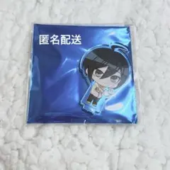 最原終一 アクスタ