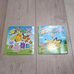 ポケモン ポケモンのうた DVD 2枚セット