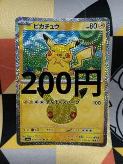 ピカチュウ　ポケカ　バラ売り　28/30 28　30th