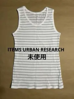 【未使用】ITEMS URBAN RESEARCH タンクトップ ボーダーのサムネイル