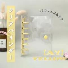 A7 イエロー シール帳 リフィル付き クリア バインダー 透明 6穴 ポケット