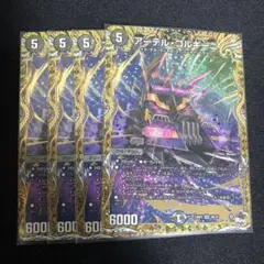 アーテルゴルギーニ b デュエマ】 アーテル・ゴルギーニ DM23RP3/シクSP(B) の買取