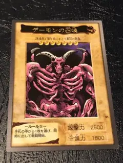 遊戯王　バンダイ版　デーモンの召喚②