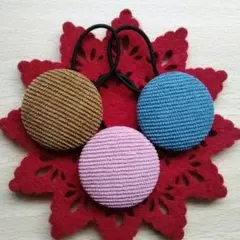 コーデュロイ くるみボタン ヘアゴム 38mm3個セット