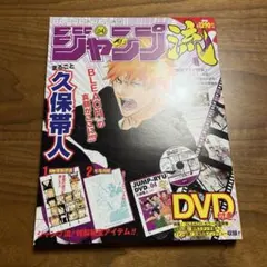 ジャンプ流 vol4.7 久保帯人ブリーチ堀越耕平 僕のヒーローアカデミア