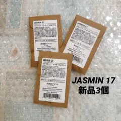 新品未開封匿名発送JASMIN 17 オードパルファム 3個セット