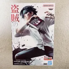 HUNTER x HUNTER クロロ 盗賊の極意 フィギュア