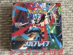 ポケモンカード　メガブレイブ シュリンク付き
