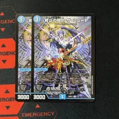 終止の時計ザミュート　シク 終止の時計 ザ・ミュート [DM23RP2 15/74] | トレカカク～デュエマ価格