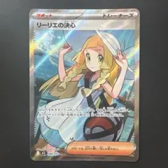 2026年最新】リーリエの決心srの人気アイテム - メルカリ