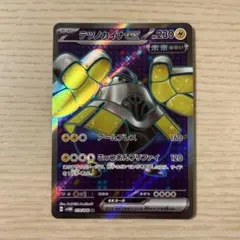 ポケモンカード テツノカイナex SR sv4m 未来の一閃のサムネイル