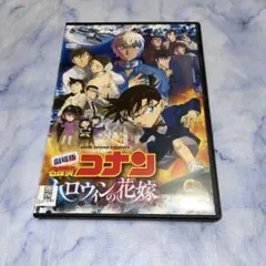 DVD 名探偵コナン　ハロウィンの花嫁