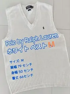 ラルフローレン　Polo by Ralph Lauren ホワイト ベスト M