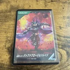 ガンバレジェンズ　バッファプロージョンレイジ