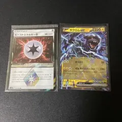 ビーストエネルギー ゼクロムex