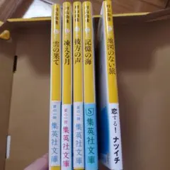 村山由佳 おいしいコーヒーのいれ方