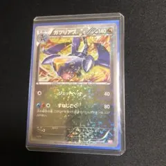 ポケモンカード ガブリアス レントラー ロケット団の幹部 25周年