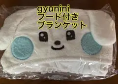 2026年最新】gyuniniの人気アイテム - メルカリ