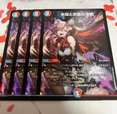 4枚　神アート　パーフェクトコールドフレイム パーフェクトコールドフレイム神アート4枚 - メルカリ