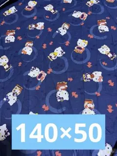 SALE平成レトロ　ハローキティ　キティちゃん　和柄　浴衣　金魚　140×50