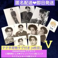 BTS POPUP MONOCHROME 入場特典 トレカ プリントフォト テテ