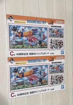 2025年最新】ドラゴンボール 一番くじ ビジュアルボードの人気