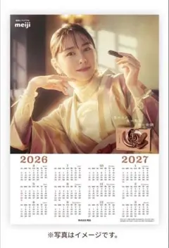 2026年最新】新垣結衣 カレンダ-の人気アイテム - メルカリ