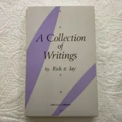 アムウェイ　リッチ＆ジェイ