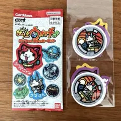 妖怪ウォッチ ダイカットステッカーセット コマさん コマじろう 他 8枚セット