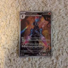ポケモンカード ソウブレイズAR シャリタツAR セット