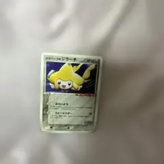 ポケパークのジラーチ 009/009 プロモ - メルカリ