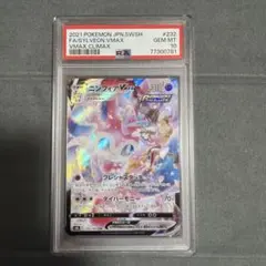 ニンフィアVMAX CSR S8b VMAXクライマックス 232/184