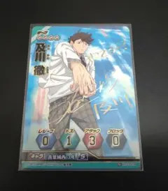 ハイキュー!! バボカ 及川徹 サイン - メルカリ