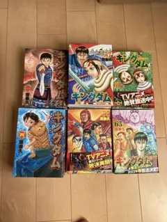 キングダム完全版 1〜12巻セット 帯 しおり付き - メルカリ