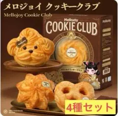 a*·様 メロジョイMellojoy ピザ シュリンク付 3個 - メルカリ